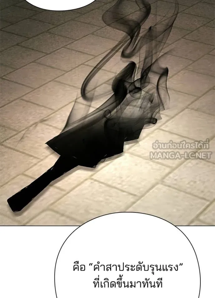 คืนแห่งโทแกบี ตอนที่ 104 รูปที่ 62