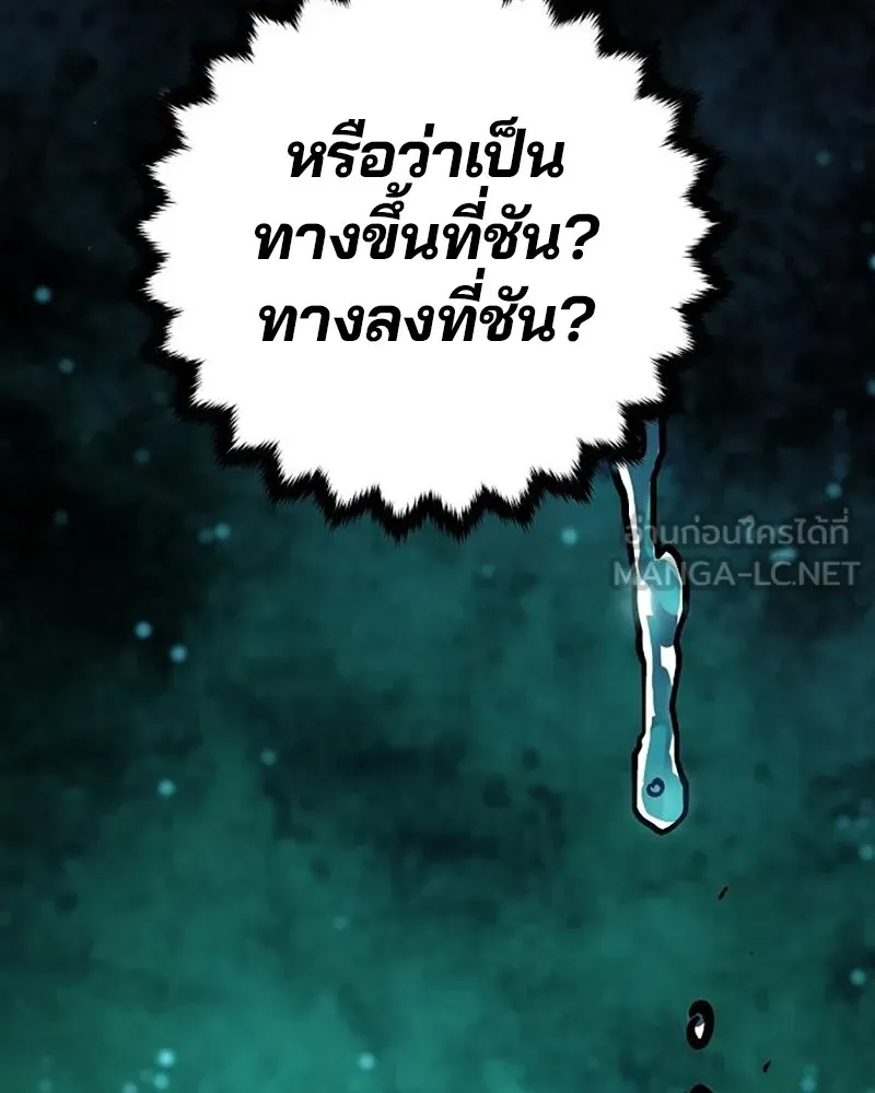 Player ตอนที่ 160 รูปที่ 174