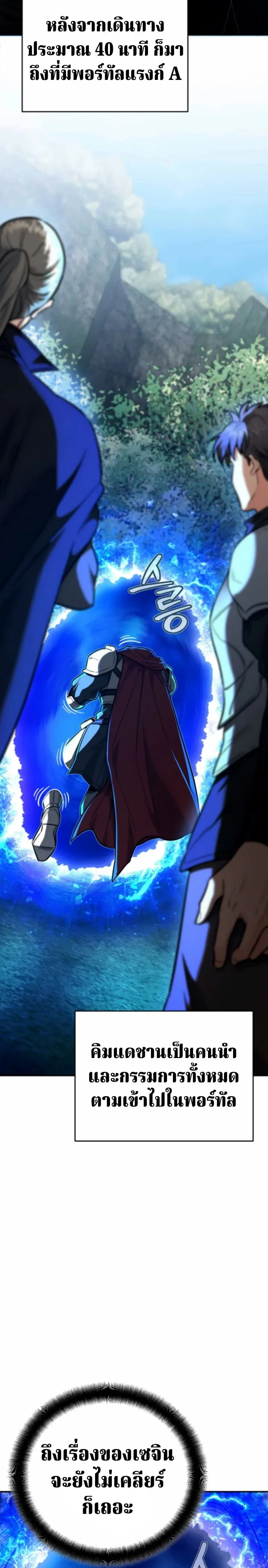The Swordsmanship Instructor at the Academy ฉ_นกลายเป_นคร_สอนดาบของสถาบ_นไปซะแล_ว ตอนที่ ตอนที่ 42 รูปที่ 15
