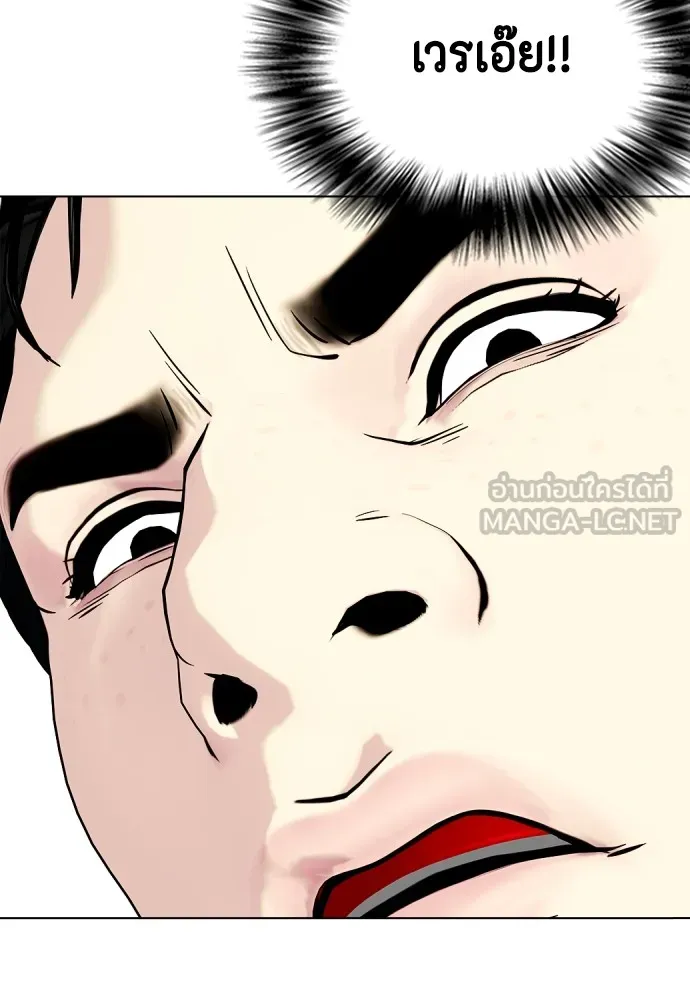 หมาหัวเน่าเก๋าเกินไป ตอนที่ 75 รูปที่ 99