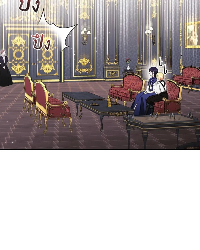 ภารกิจไล่ตามลุค บีเชล ตอนที่ 67 รูปที่ 4