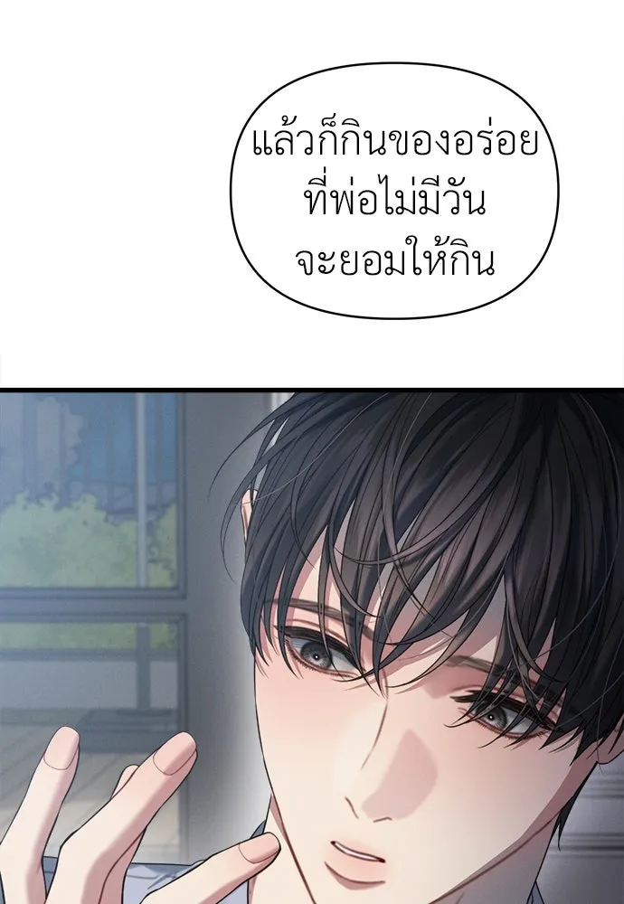 ปรารถนารักอันงดงาม ตอนที่ 84 รูปที่ 58