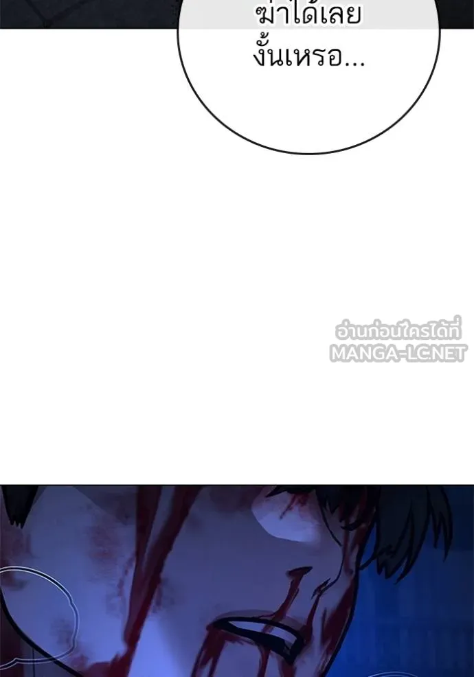 reality quest ตอนที่ 133 รูปที่ 135