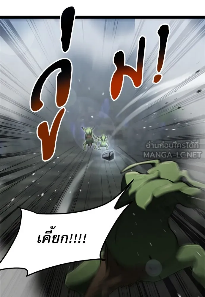 ก็อบลินเลเวล 999 ตอนที่ 13 รูปที่ 90