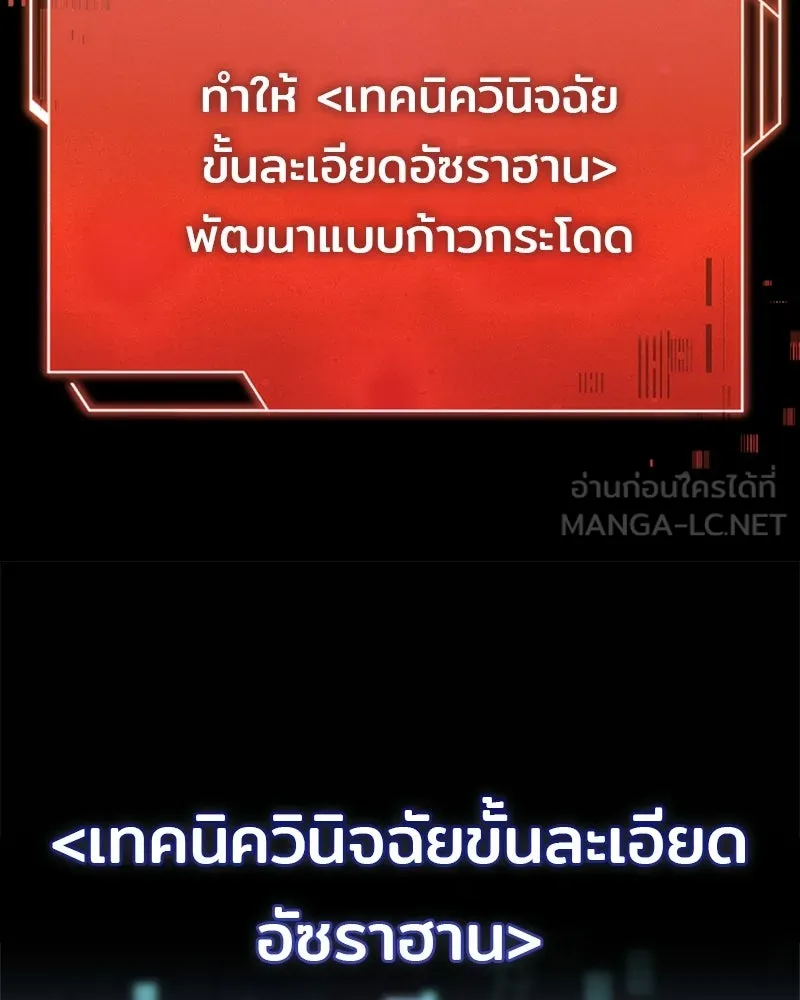 เจ้าชายแผนโบราณ ตอนที่ 35 รูปที่ 141