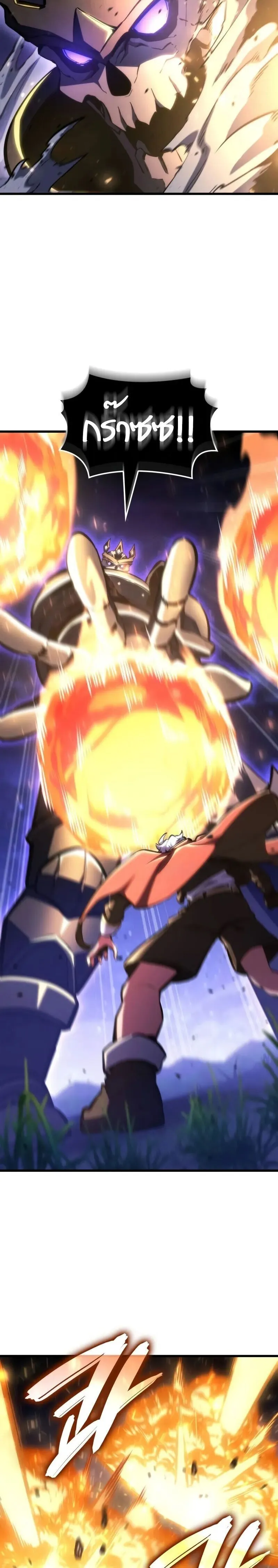 Breakers ตอนที่ ตอนที่ 32 รูปที่ 7