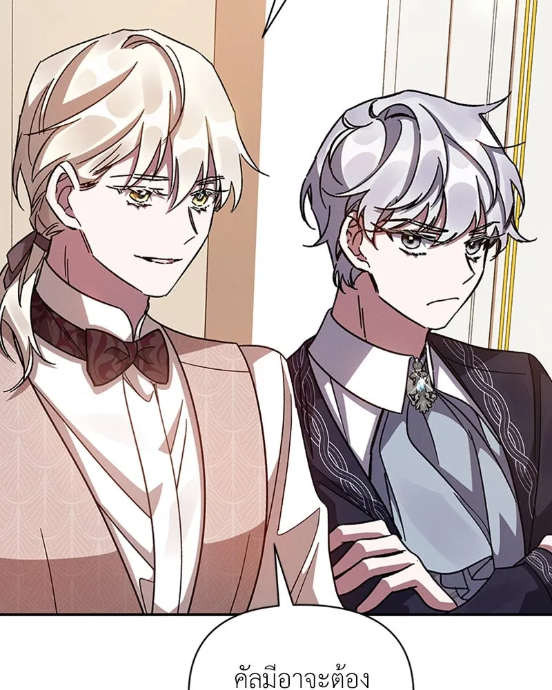 โอ้ ศัตรูที่รัก ตอนที่ 26 รูปที่ 4