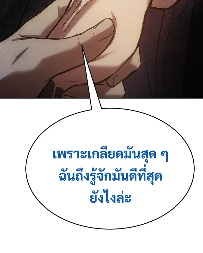 แบคXX ตอนที่ 38 รูปที่ 191