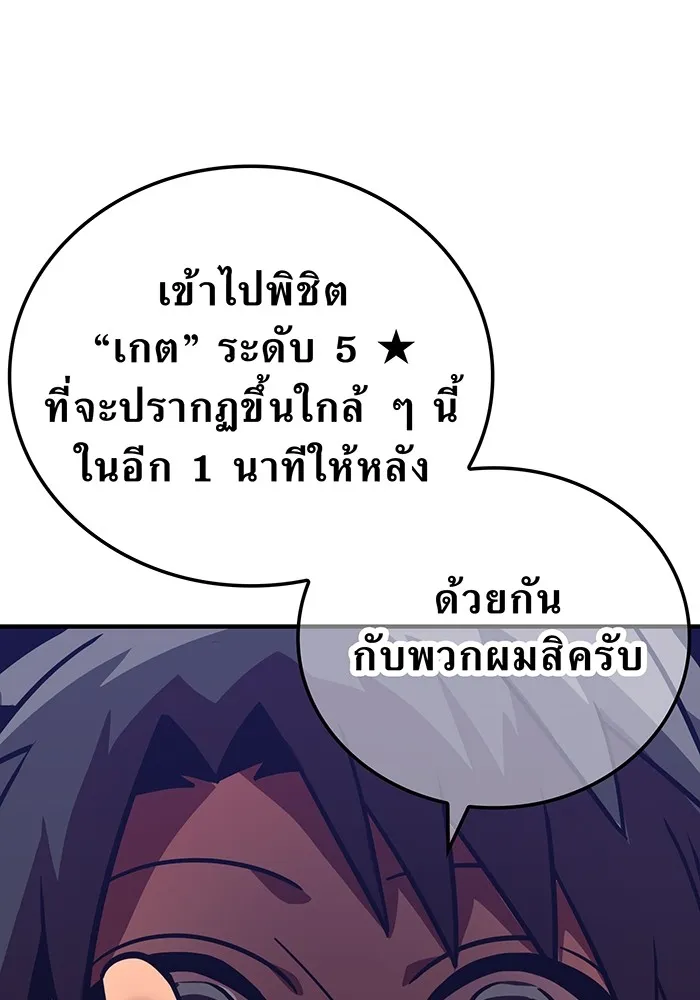 เพลเยอร์เลือดเทวะ ตอนที่ 51 สเตจ  หอคอยหนาม ① รูปที่ 59