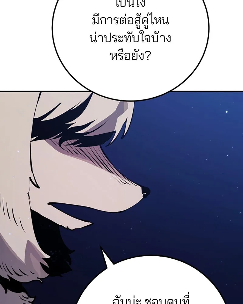 Player ตอนที่ 38 รูปที่ 5