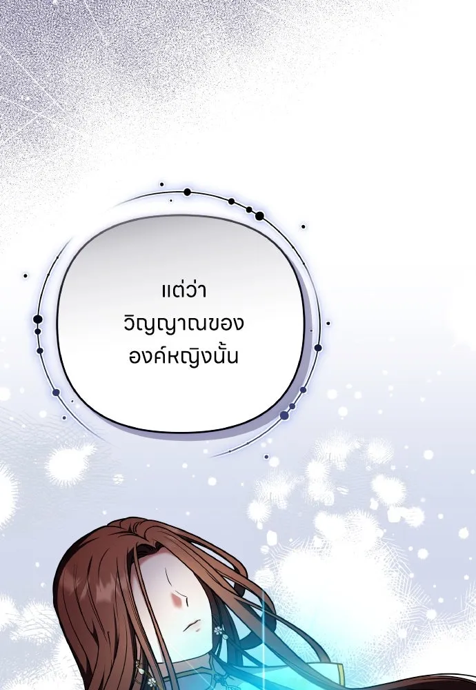 ข้าเนี่ยนะเป็นพระสนม ตอนที่ 95 พิษดำ รูปที่ 26