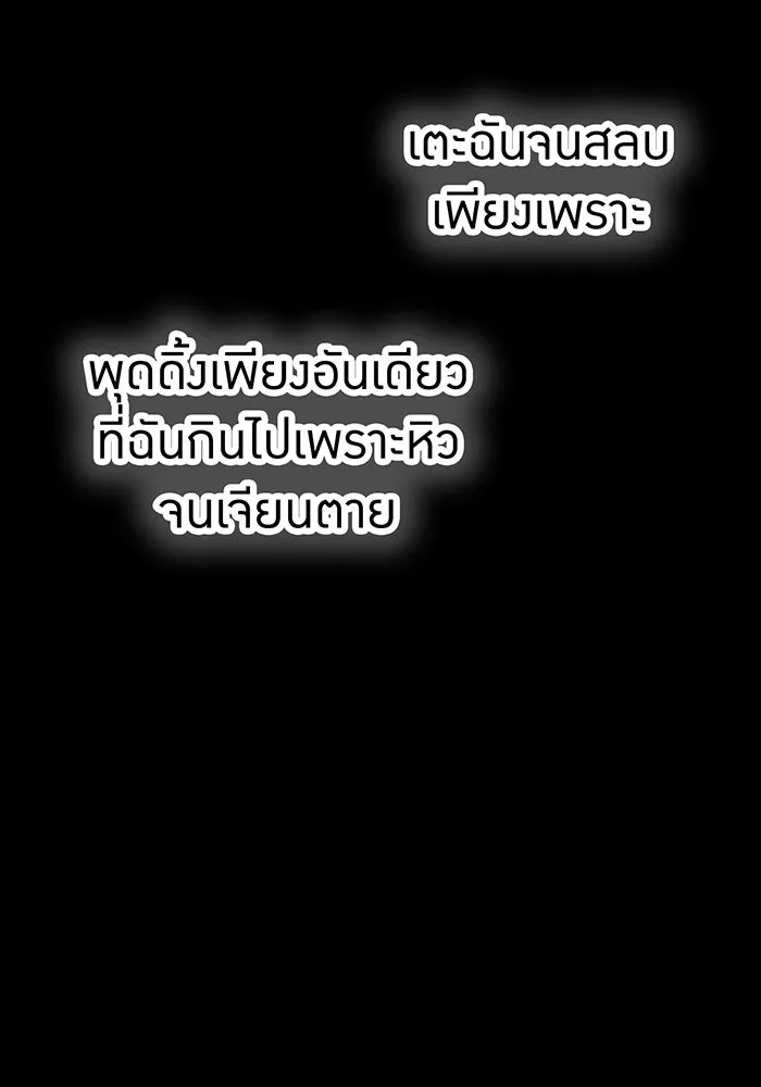 เพลเยอร์เลือดเทวะ ตอนที่ 45 vs อาริอาเกะ ไทกะ ④ รูปที่ 43