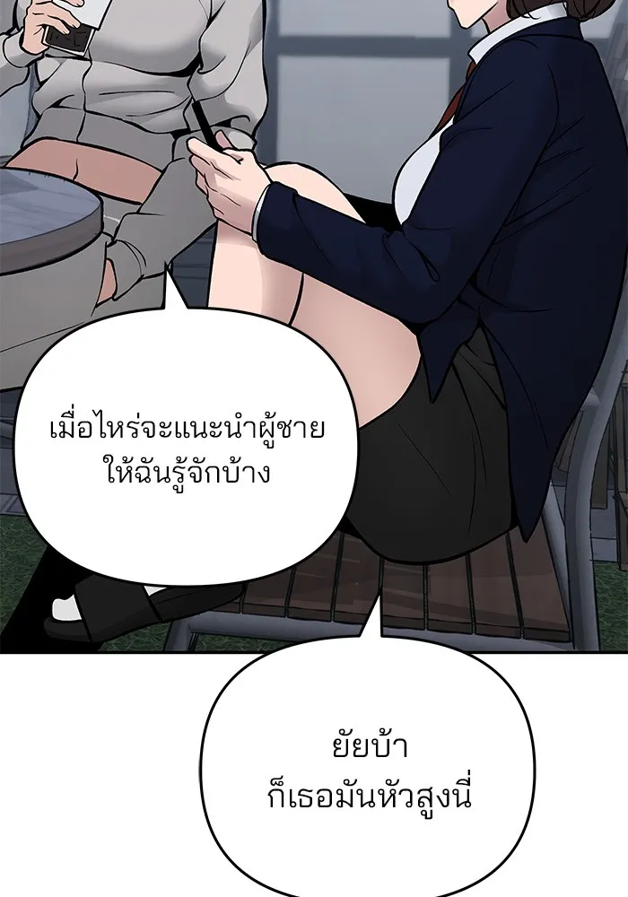 เลวฟาดเลว ตอนที่ 47 รูปที่ 5