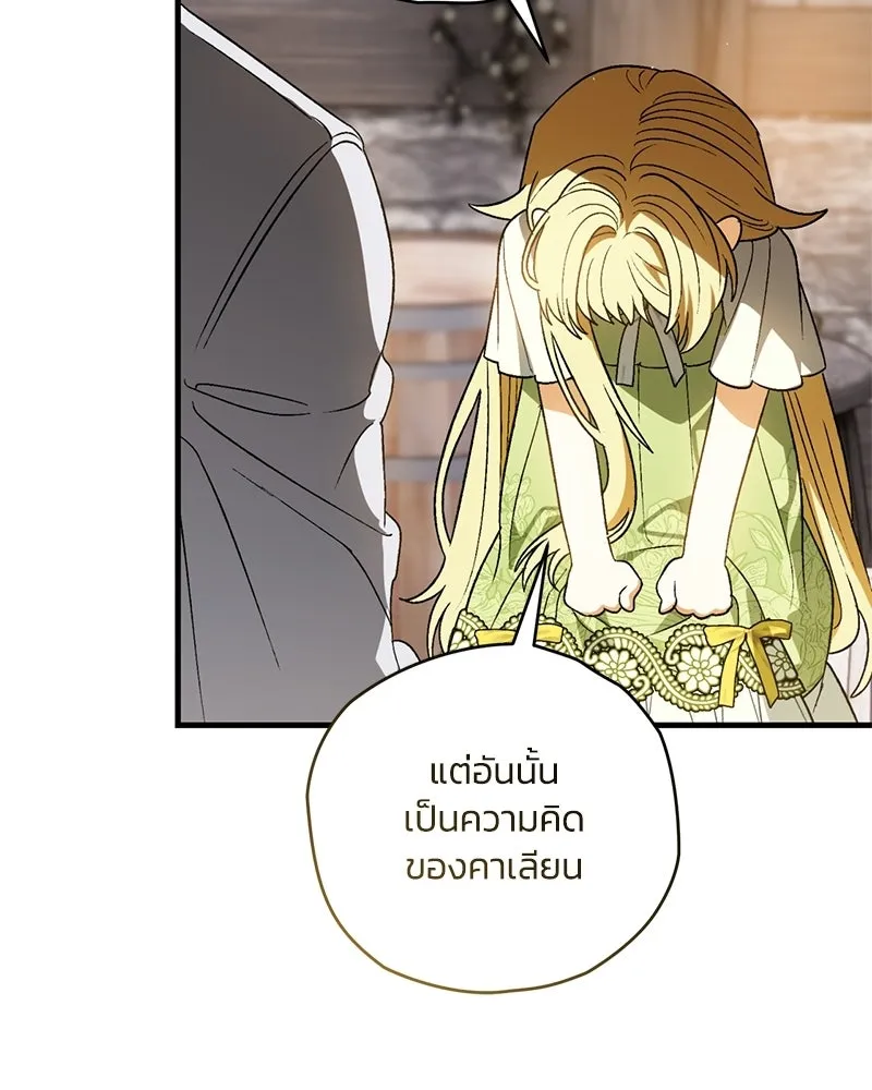 จุ๊บรัก คุณหมาป่า ตอนที่ 4 รูปที่ 52