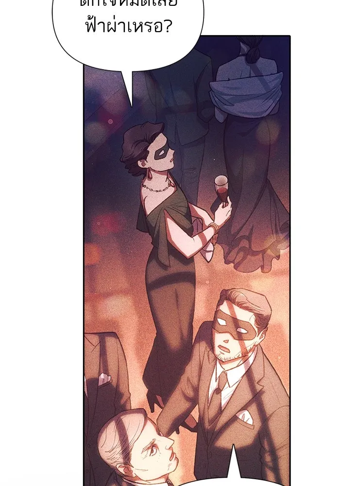 My S-Class Hunters ตอนที่ 116 การทำความสะอาดมันต้องทำด้วยน้ รูปที่ 5