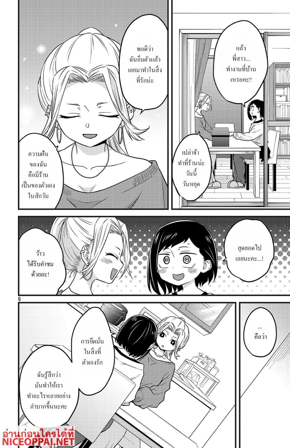 Manga-lc-com อ่านมังงะ อ่านการ์ตูน ออนไลน์ ฟรี Boku no Kokoro no Yabai Yatsu Love Comedy ga Hajimaranai ตอนที่ 1 2 3 4 5 6 7 8 9 10 11 12 13 14 ฟรี ไม่มีโฆษณา Manga-lc - อ่าน มังงะ อ่าน การ์ตูน ออนไลน์ อ่านมังงะ ฟรี