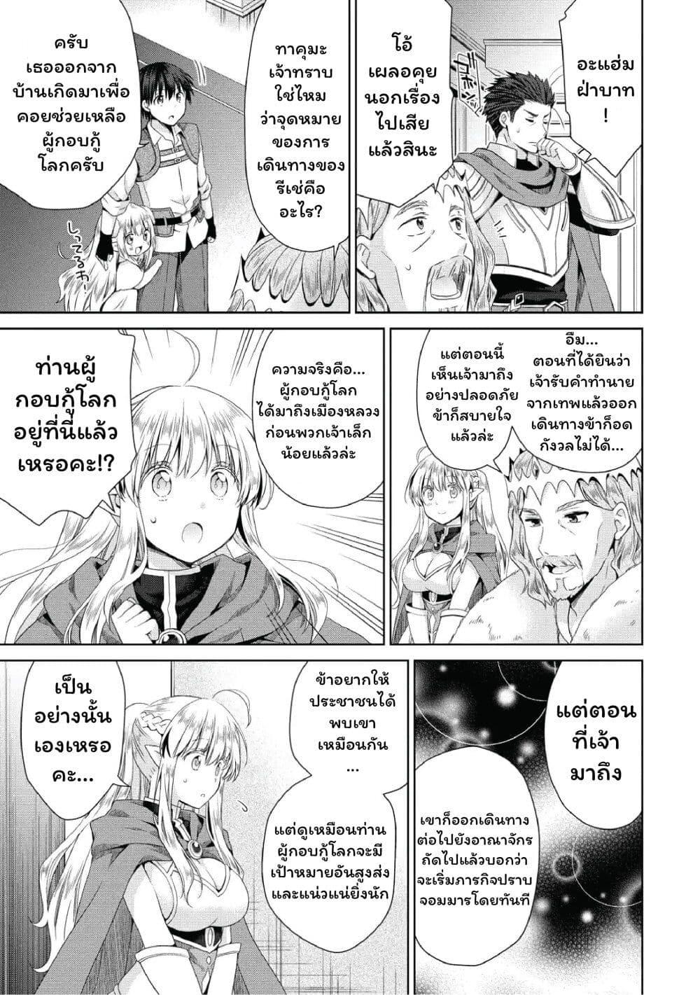 Manga-lc-com อ่านมังงะ อ่านการ์ตูน ออนไลน์ ฟรี Isekai de Kuchizuke wo! Tensei Sekai wa Unmei no Hito de Michiteiru ตอนที่ 1 2 3 4 5 6 7 8 9 10 11 12 13 14 ฟรี ไม่มีโฆษณา Manga-lc - อ่าน มังงะ อ่าน การ์ตูน ออนไลน์ อ่านมังงะ ฟรี