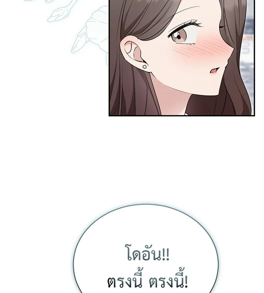 ผงาดรักนักกีฬาข้างบ้าน ตอนที่ 14 (ตอนจบ) รูปที่ 5