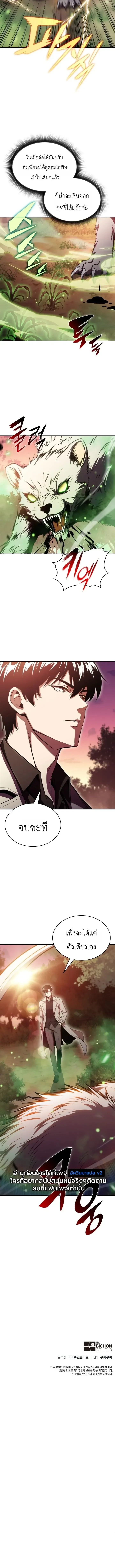 The Chairman of Pharmaceutical Company Is a Poison King ผ_ปฏ_เสธมานา ส_จ_าวแห_งพ_ษไร_ข_ดจำก_ด ตอนที่ ตอนที่ 29 รูปที่ 36