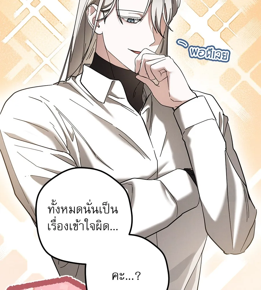 เรือนจำรัก ตอนที่ 47 รูปที่ 77