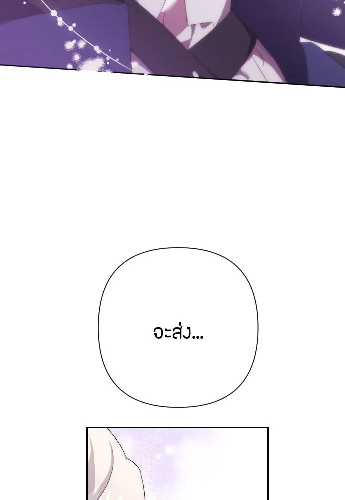 แด่ใจที่ไร้รัก ตอนที่ 9 รูปที่ 97