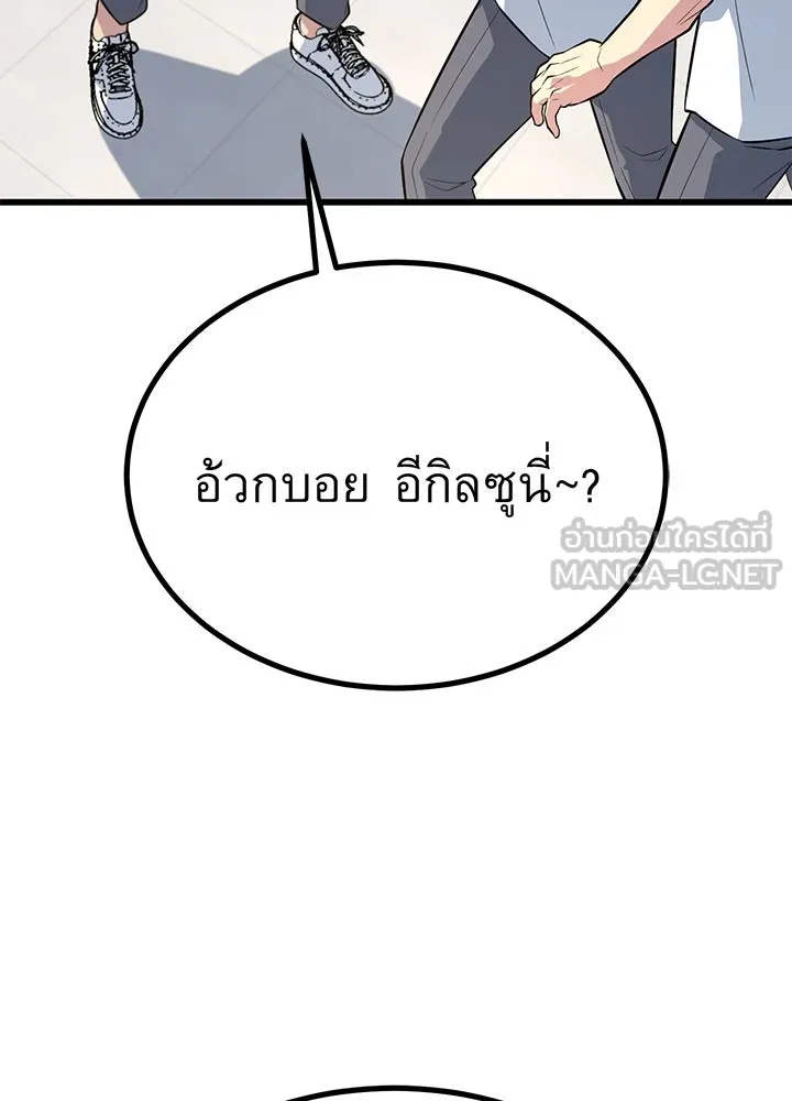 ราชาลานประลอง ตอนที่ 12 รูปที่ 36