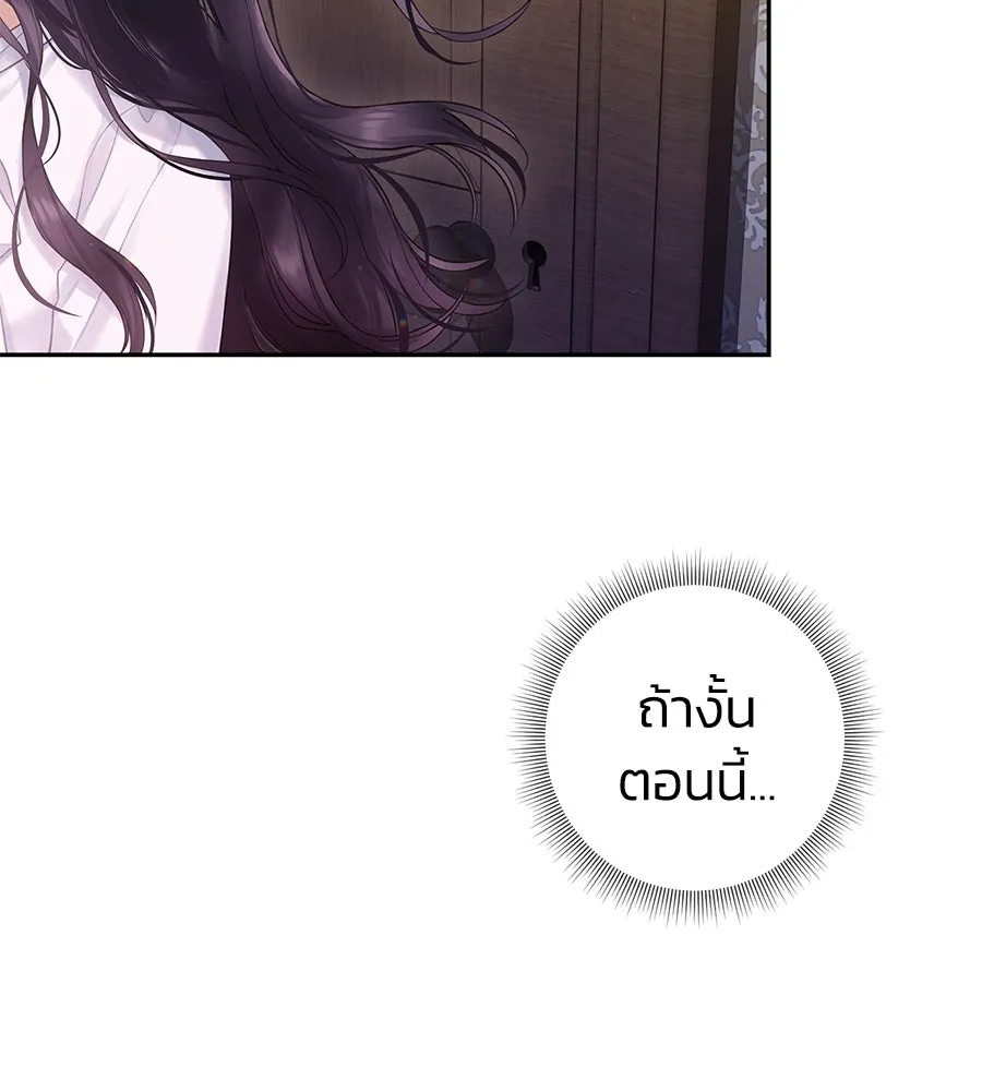 บาสเตียน ตอนที่ 1 รูปที่ 26