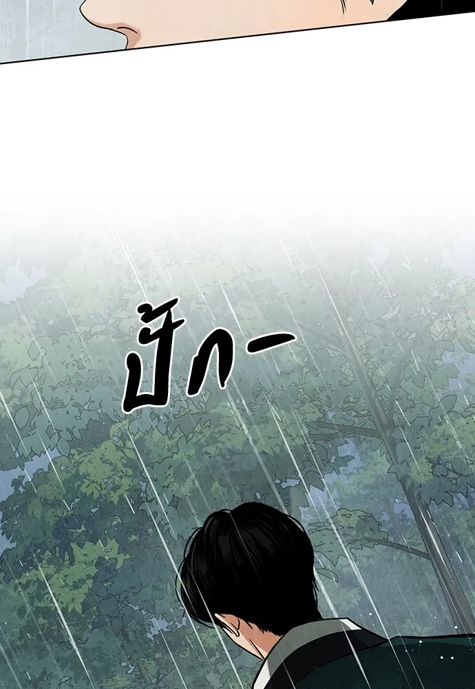 ความลับของสาวร่างทรง ตอนที่ 3 รูปที่ 118