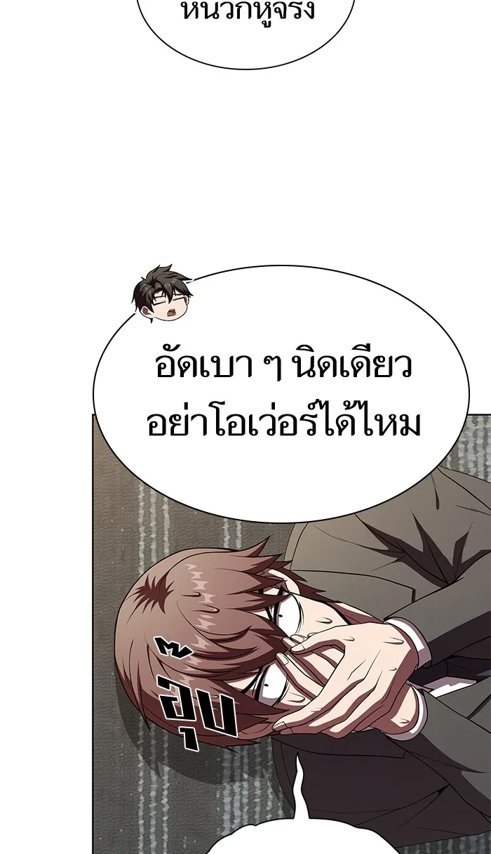 ผู้เล่นขั้นเทพแห่งหอคอยฝึกสอน ตอนที่ 63 รูปที่ 14
