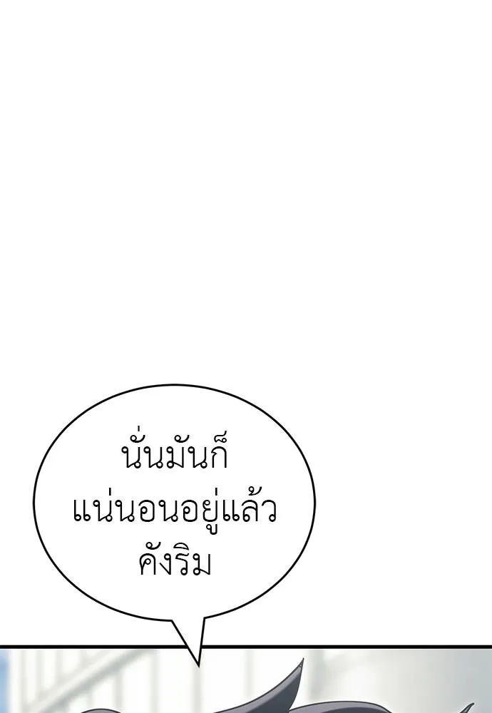 ยมราชลงทัณฑ์ ตอนที่ 56 รูปที่ 32