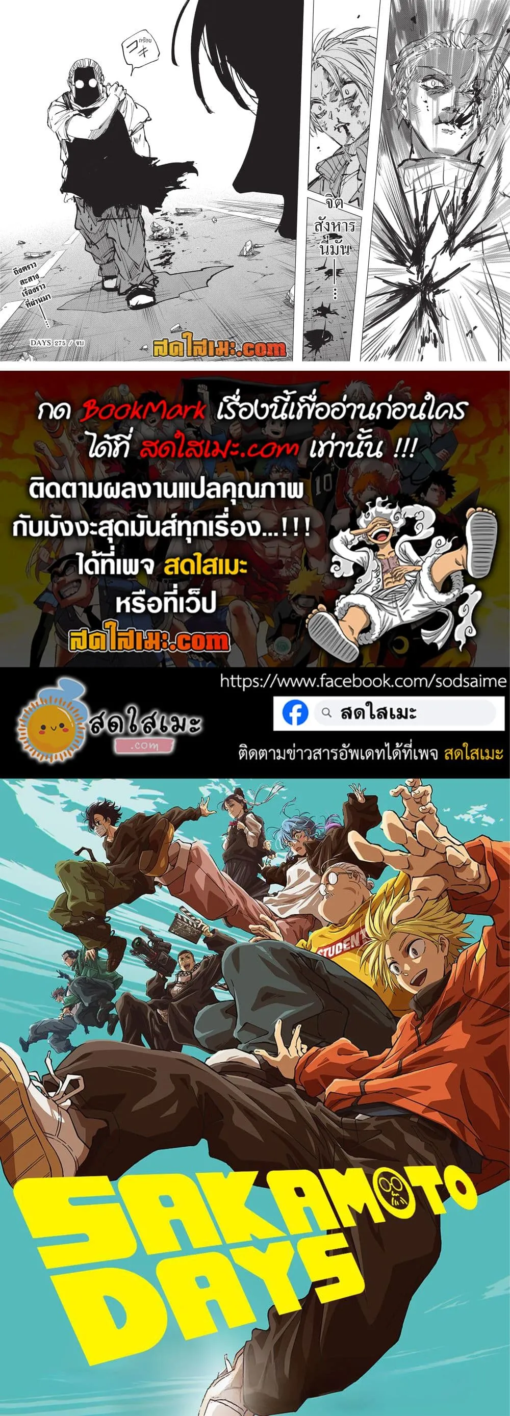 Manga-lc-com อ่านมังงะ อ่านการ์ตูน ออนไลน์ ฟรี Sakamoto Days Manga-Lc ตอนที่ 1 2 3 4 5 6 7 8 9 10 11 12 13 14 ฟรี ไม่มีโฆษณา Manga-lc - อ่าน มังงะ อ่าน การ์ตูน ออนไลน์ อ่านมังงะ ฟรี