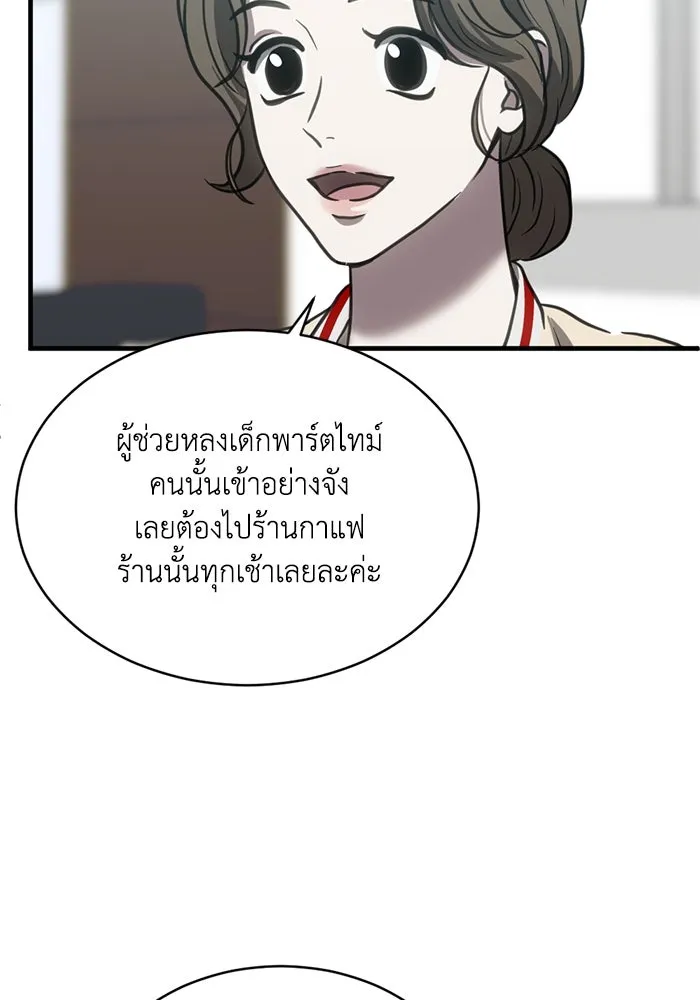 ชีวิตรักฉบับเดจาวู ตอนที่ 39 รูปที่ 47