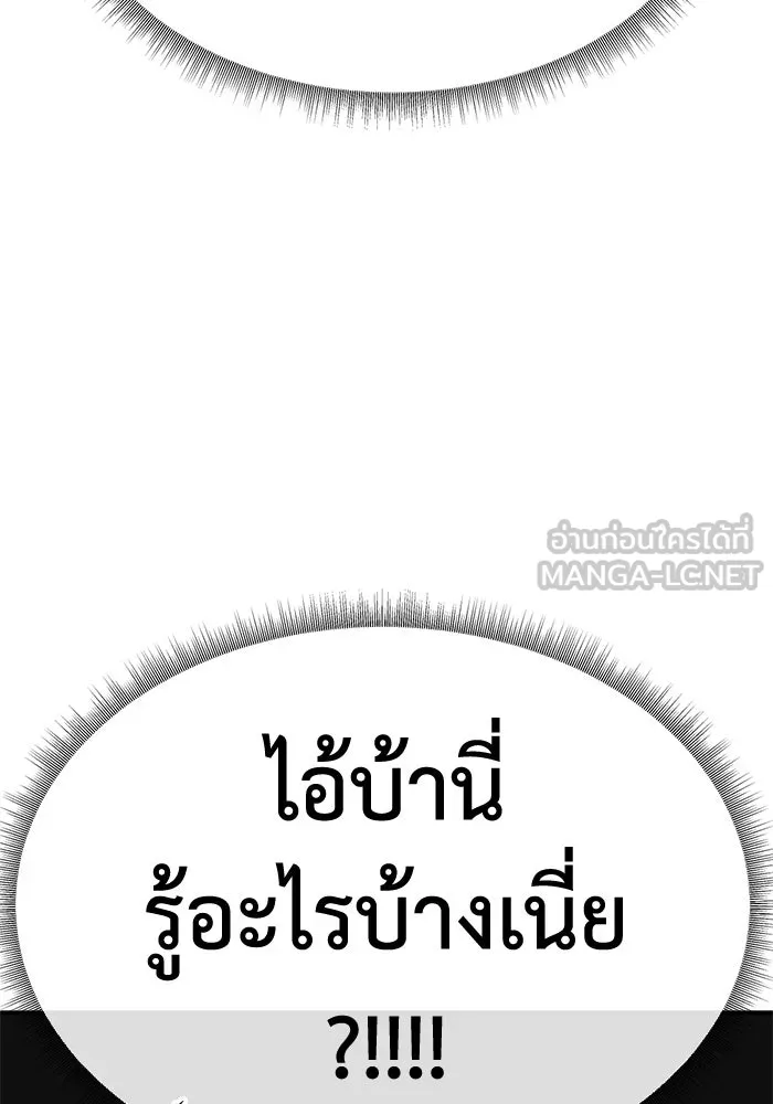 ช่วยเปลี่ยนฉันที ตอนที่ 325. ซีซัน 3 ฮยอนยอจู 20 รูปที่ 123