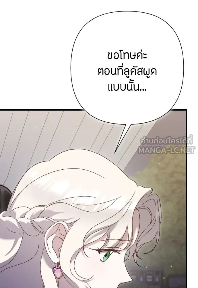 แด่ใจที่ไร้รัก ตอนที่ 18 รูปที่ 105