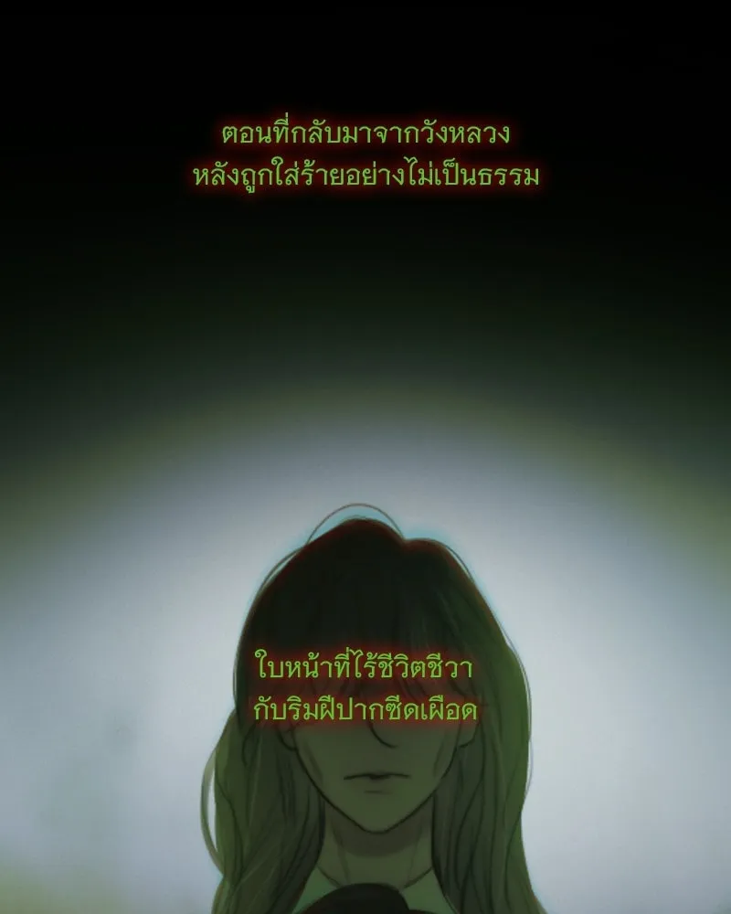 เซเรน่า ตอนที่ 134 รูปที่ 52