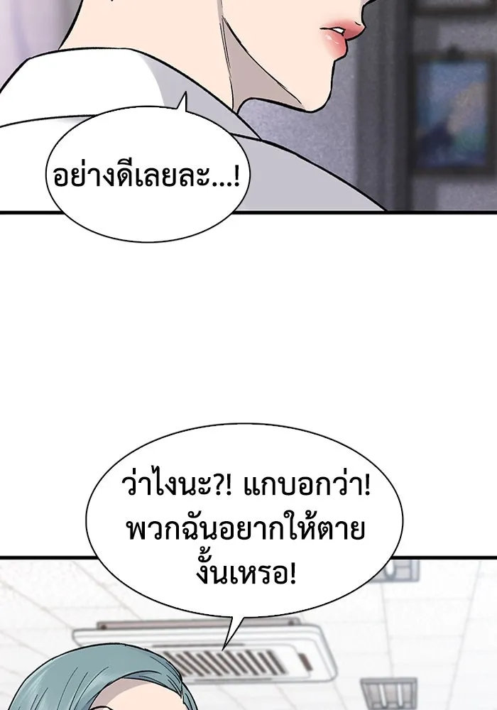 มีนา เกิดมาล่า ตอนที่ 68 รูปที่ 4