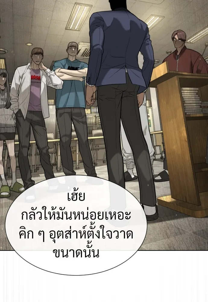 นักฆ่าย้อนวัย ตอนที่ 95 รูปที่ 206
