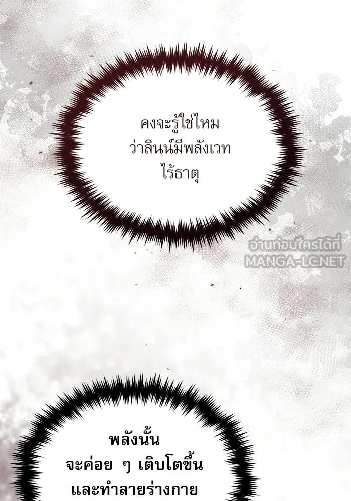 ศาสตราจารย์จำเป็นแห่งอะคาเดมี ตอนที่ 119 รูปที่ 66