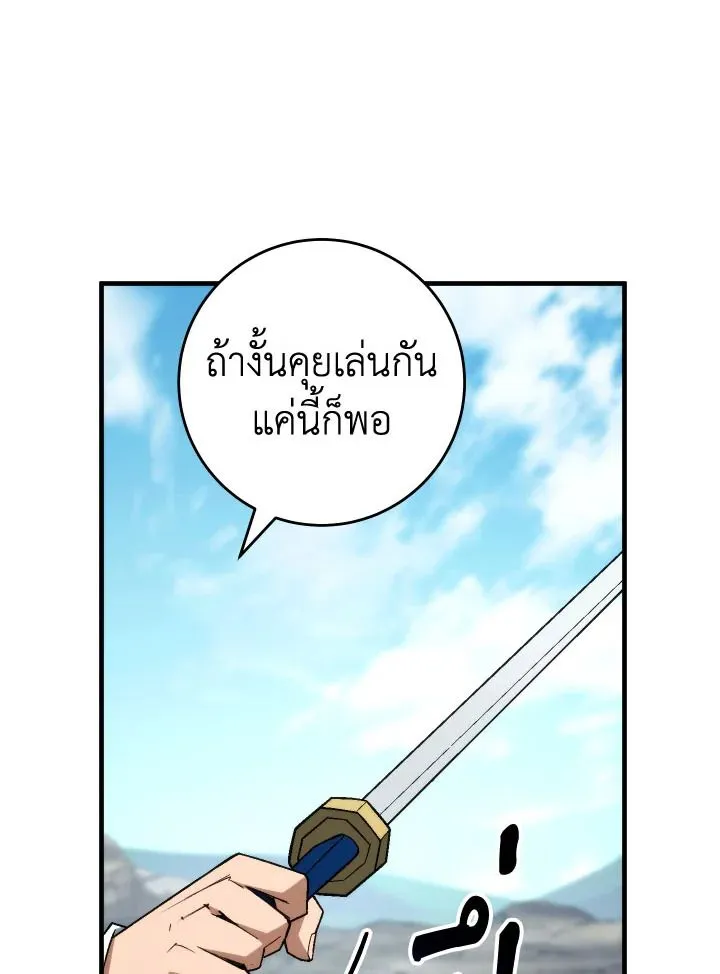 The Hero Returns ตอนที่ ตอนที่ 98 รูปที่ 53