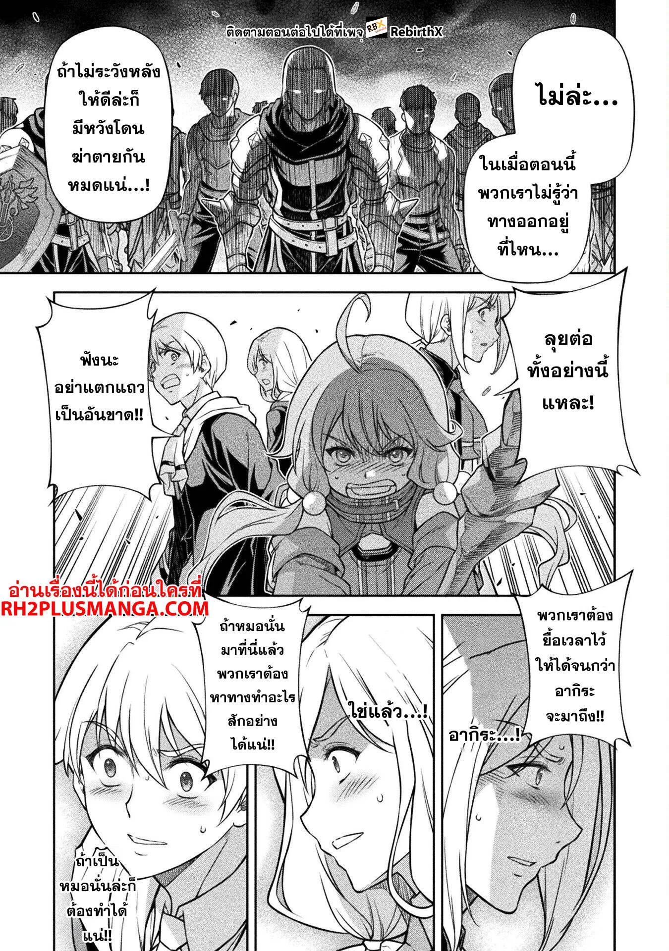 Drawing_ Saikyou Mangaka wa Oekaki Skill de Isekai Musou Suru_ น_กวาดม_งงะผ_ไร_เท_ยมทาน ณ แดนต_างโลก ตอนที่ ตอนที่ 139 รูปที่ 10