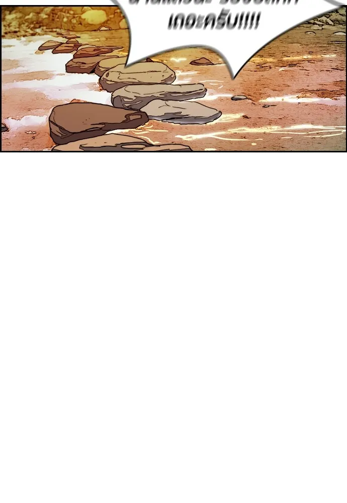 ปั่นสู้ฝันbrWind Breaker ตอนที่ 43 รูปที่ 28