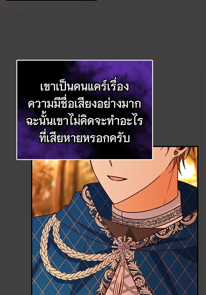 นางร้ายที่ไหนจะมีคุณธรรม ตอนที่ 32 รูปที่ 25