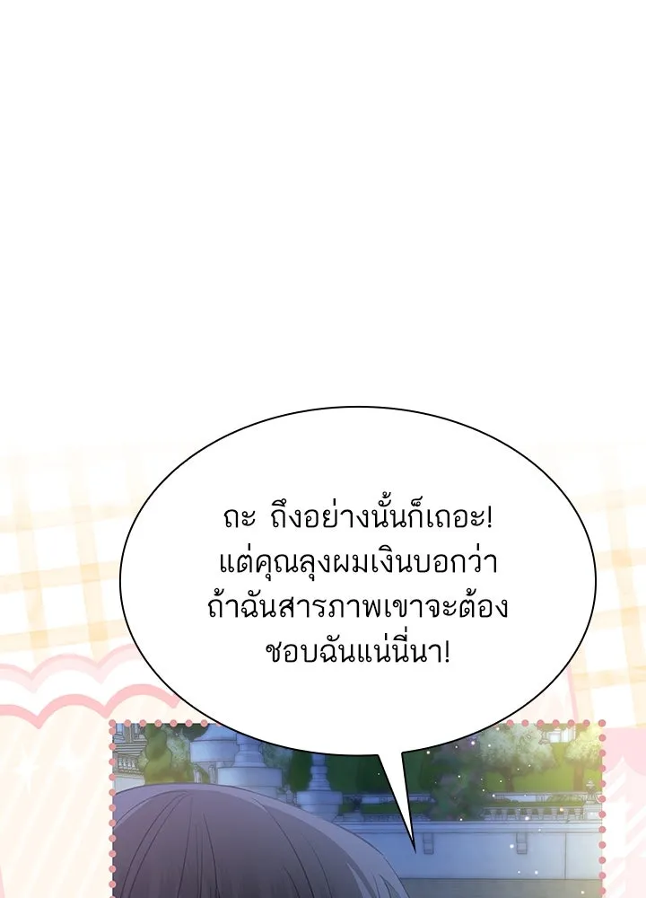 อดีตภรรยาของพระเอกหนุ่มจอมคลั่งรัก ตอนที่ 39 รูปที่ 44