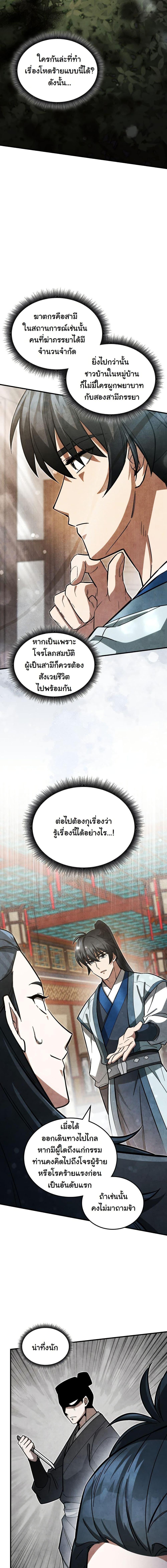 Manga-lc-com อ่านมังงะ อ่านการ์ตูน ออนไลน์ ฟรี How to Survive as a Martial World Civil Servant ตอนที่ 1 2 3 4 5 6 7 8 9 10 11 12 13 14 ฟรี ไม่มีโฆษณา Manga-lc - อ่าน มังงะ อ่าน การ์ตูน ออนไลน์ อ่านมังงะ ฟรี