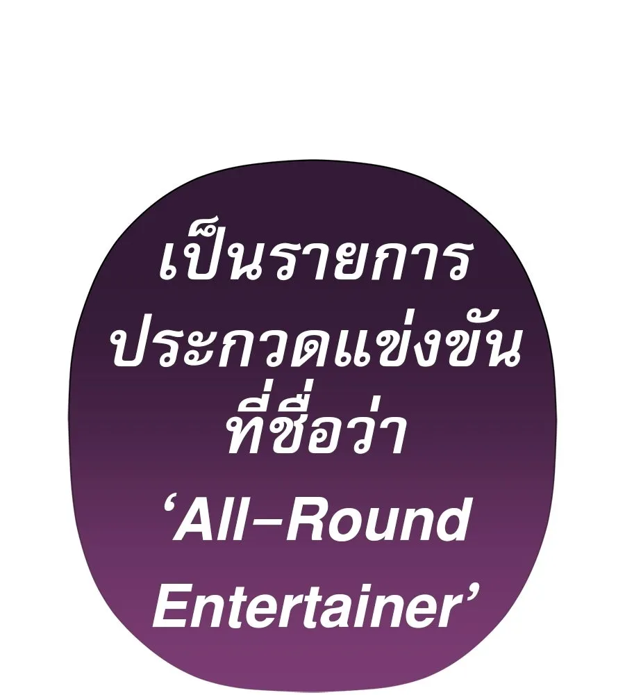 คอลเซ็นเตอร์เปลี่ยนชีวิต ตอนที่ 80 คืนก่อนมรสุม รูปที่ 136