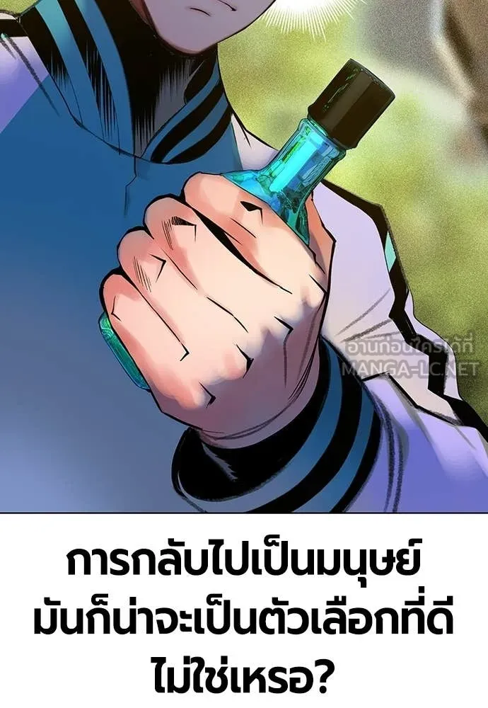 Jungle Juice ตอนที่ 178 รูปที่ 30