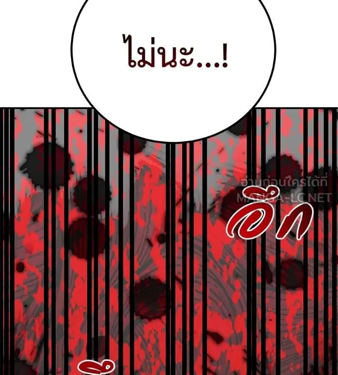 เรียกฉันว่าพระเจ้า ตอนที่ 38 รูปที่ 145