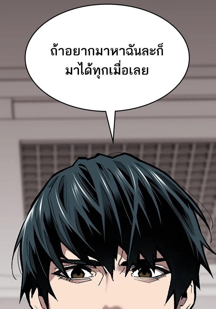 ยอดคนเลเวลทะลุ ตอนที่ 54 ปัญหาเชาวน์ รูปที่ 20