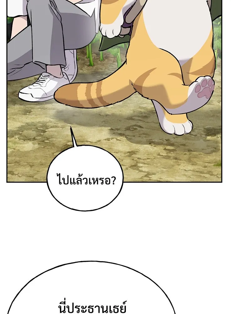 ปลูกผักพิชิตหอคอย ตอนที่ 23 รูปที่ 116