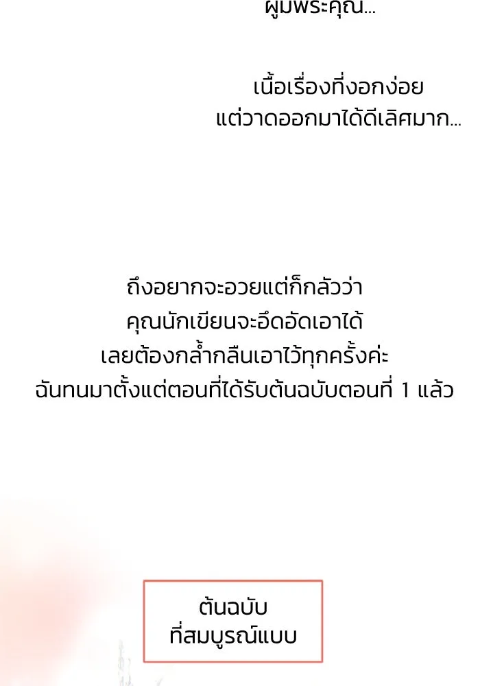 ไหนบอกว่าฉันใกล้ตาย ตอนที่ รีวิวซีซัน 1 รูปที่ 10